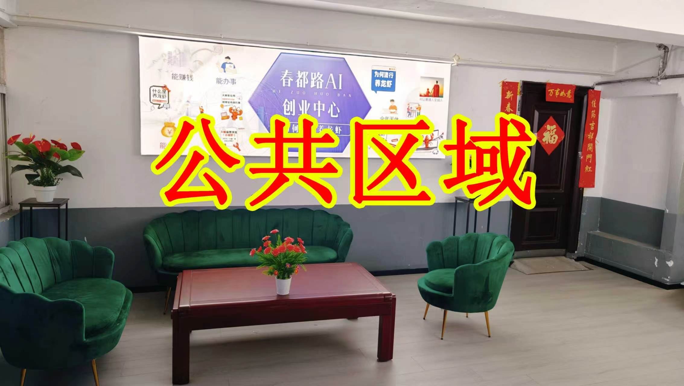 永康街朋友圈招商、抖音宣传、门口广告牌、招商折页，我也可以 帮您改成更吸引客户的短版广告。
